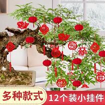 The happy arrangement of Qiao relocating Spring Festival Bonsai New residence Decoration Small Fu Characters New Year Pendants Red Moving and Hanging Decoration Trees