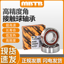 The United States bei te mbtb machine tool spindle bearing 7201AC 7202AC 7203AC 7204AC 7205AC P5