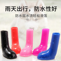 Dog shoes waterproof non-slip super soft silicone Teddy Corky big small and medium dogs Four Seasons universal anti-drop pet rain shoes