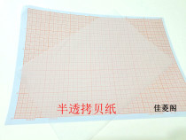 Architectural design drawing copy paper translucent white yellow A4A3A2A1 grass drawing practice paper