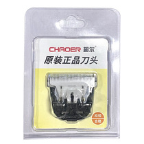 Chaoer T82 T83 T45 P63 pet electric clipper accessories spare cutter head original cutter head