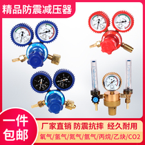 Yaoyang shockproof oxygen meter Acetylene meter propane meter Argon meter pressure reducer Gas pressure reducing valve Cylinder pressure reducing valve