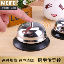 Stainless steel large bar Bell Bell pass vegetable Bell kitchen call food Bell Bell Bar Restaurant Bar