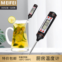 Household kitchen food thermometer center oil temperature milk powder water temperature liquid food electronic thermometer probe