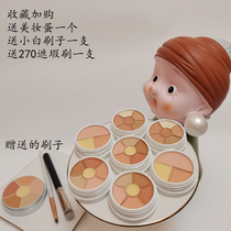 Phantom of the Opera Concealer China Limited 3 Color Sample No. 6 Basic Plate Sub-packed Piggy Sister Recommended Test Color