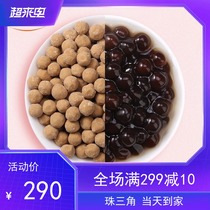Juncong Jiaoxiang Black Pearl No. 1 Boba Pearl Juncong Gold Pearl Black Pearl Whole Box 12 packs nationwide