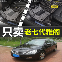Suitable for the Benita Seven generations of Yaakaku 2003 20040506 07 years 20040506 All-surround car footbed Old 7 generations