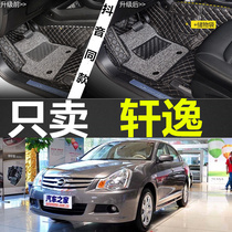 09 09 10 12 years 2009 2009 2012 2016 2016 Nissan Comfort Exclusive Full Surround Car Footbed