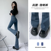 Wide leg jeans womens spring and autumn clothes 2021 new autumn high waist thin mopping micro horn pants tide ins