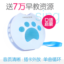 Yiku S8 puppy printing childrens story machine Rechargeable download childrens listening to songs Early education machine Mini small audio external baby baby music childrens songs player 0-3-6 years old card small speaker