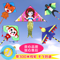 Weifang kite high-end children cartoon beginner small kite adult New breeze good fly easy flying belt wheel