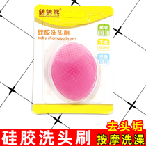 Baby silicone hair brush to remove head dirt Baby bath soft brush Hair brush Hair brush Bath scrub bath supplies artifact