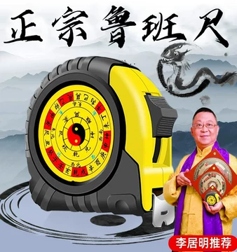 玄空风水精断+鲁班尺　中国語　風水 玄空风水精断+鲁班尺 中国語 風水 玄空风水精断