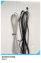Dunan central air conditioning sensor air-cooled screw machine shield An air conditioning sensor probe water source heat pump module machine