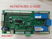 Disassembled board Belite Guoxiang Keling ground source heat pump air-cooled module screw machine controller circuit board LY514