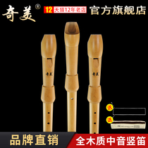Chimei Alto English eight-hole clarinet 8-hole students with all-wood 31g 30B professional performance German clarinet