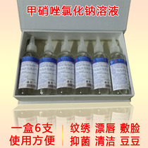 Metronidazole sodium chloride solution tattoo embroidery beauty disinfection water metronidazole file anti-bacterial mouthwash acne
