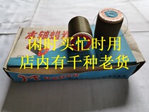 60s and 70s inventory old goods Qinglong County sewing machine thread cotton wax light wooden wheel line wood axis line nostalgic