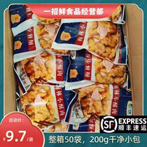 (Shunfeng) Grain Merlin Small Crisp Meat Air Fryer Semi-finished Hot Pot Ingredients Restaurant Business in the whole box