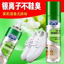 Smelly sweat deodorant shoe foot sweat deodorant spray spor