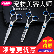 TOBY pets Scissors Dogs Beauty Clippers 7 Inch Straight Cut Teeth Bent Cut Teddy Haircut Hair Tool Suit