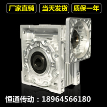  nmrv reducer Worm gear worm small stepper servo turbine with motor speed box Aluminum shell method Lan vertical