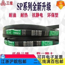  Three-dimensional V-belt 8V4900 8V4950 8V5000 8V6000 8V6730 8V7874 8V8000