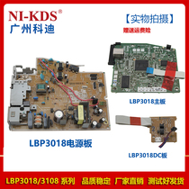 Applicable Canon 3018 power board High voltage board DC board motherboard