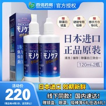 Japan Peikeneng care liquid 240mlRGP rigid cornea contact lens Plastic lens ok myopia contact lens sk