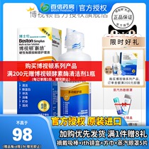 Original imported Dr Lumboston new cleaning care liquid 105ml Corneal shaping mirror RGP rigid invisibility mirror sk