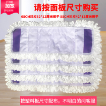 Flat mop replacement Cloth Mop Cloth Mop cloth sleeve type 65cm cotton thread absorbent dust push head lazy mop cloth head