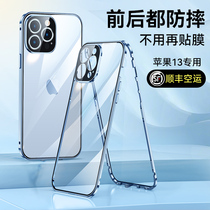 MOBY Apple 13pro phone case double-sided glass protection iphone lens all-inclusive anti-drop promax metal magnetic suction sleeve max transparent mini mens Tide brand pm premium sense