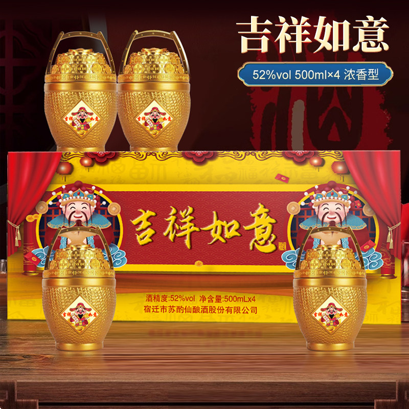 吉祥如意酒-吉祥如意酒促销价格、吉祥如意酒品牌- 淘宝
