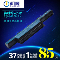 Acer 4750g battery 4741g as10d81 as10d31 as10d51 4743G 4752g 4738