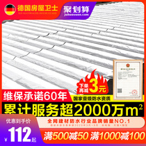 Roof waterproof plugging material SBS asphalt self-adhesive waterproof insulation coil Polypropylene linoleum plugging waterproof coating glue