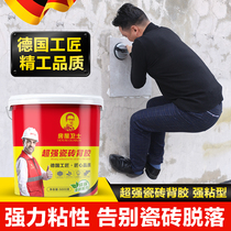 House guards tile gum bottled 5kg back glue wall 20kg tile cement strong adhesive 10