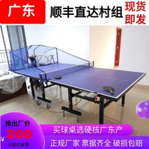 Shuangtai standard indoor folding wheel table tennis table Outdoor table tennis table Household table tennis table