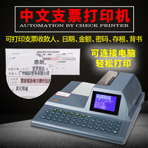 Cheque Printer Huilang Computer Make-up Amount Date Endorsement Automatic Transfer Cheque Payee Cheque Machine