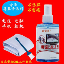 LCD TV Notebook computer screen cleanser display mobile phone screen cleaning liquid adhesive film tool suit