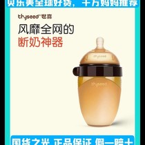 Shixi weaning artifact baby bottle simulation breast milk Real feel silicone ring milk bottle newborn baby soft bottle
