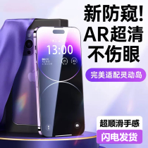Suitable for iphone14promax tempered film Apple 14pro privacy film Plus mobile phone 13 film full screen 13por new Max anti-peeping 12pm HD