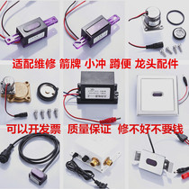 Repair Wrigley small punch sensor squatting solenoid valve faucet control box large punch eye diaphragm power supply accessories
