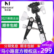 Ma Xiaoxiang MC-02 Gimbal power clamp photography bracket SLR camera fixed support tripod climbing floor