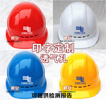 Power construction helmet construction site Anti-smashing high-pressure alarm safety helmet China Southern grid South tennis hat