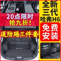 21 The new third-generation Haval h6 foot pads are fully surrounded by Harvard H6 National Tide Sports Platinum Edition Special Car Supplies