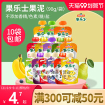 ANDROS love fruit fruit puree childrens food supplement 90g Strawberry Banana blueberry Apple suction juice puree