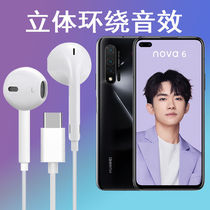 Huawei nova6 headphones in-ear ksong wire control with wheat WLZ-AL10 original mobile phone Universal Bass earplugs