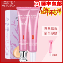 Meifu natural white BB cream whitening light spots concealer White isolation moisturizing brightening skin color Foundation nude makeup women
