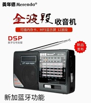 1701 full band radio Short wave king Semiconductor radio Plug-in speaker Bluetooth radio