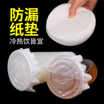 Milk tea leak-proof paper coffee drink drink cup sealing film 11 12 13cm milk tea shop with packing take-out paper film